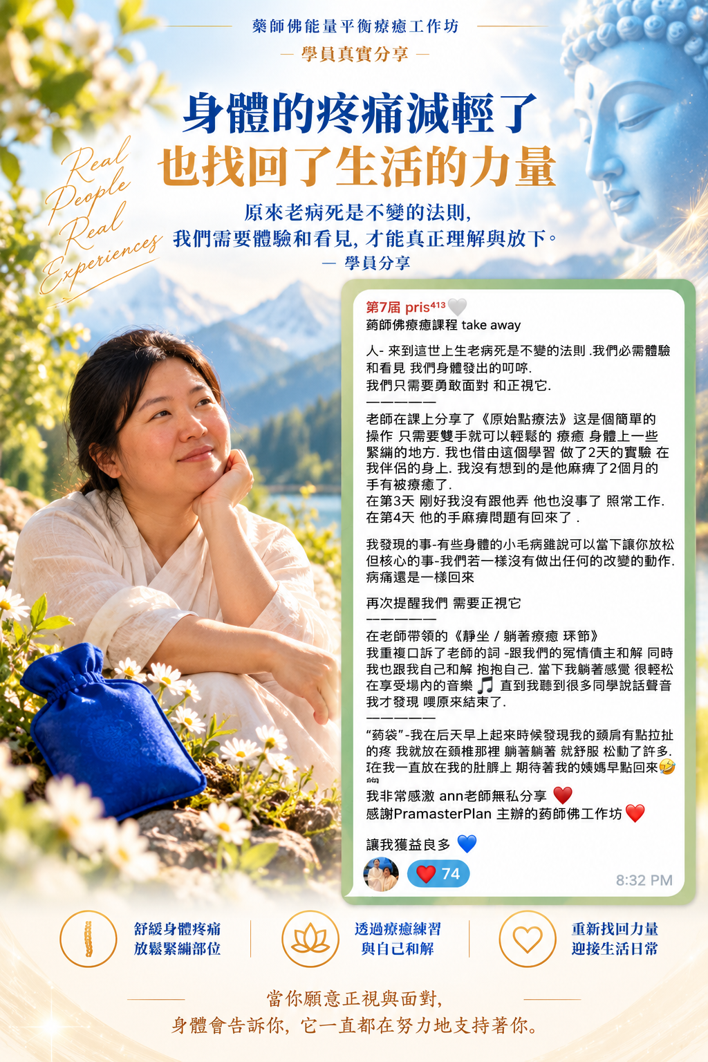 學員真實分享 6