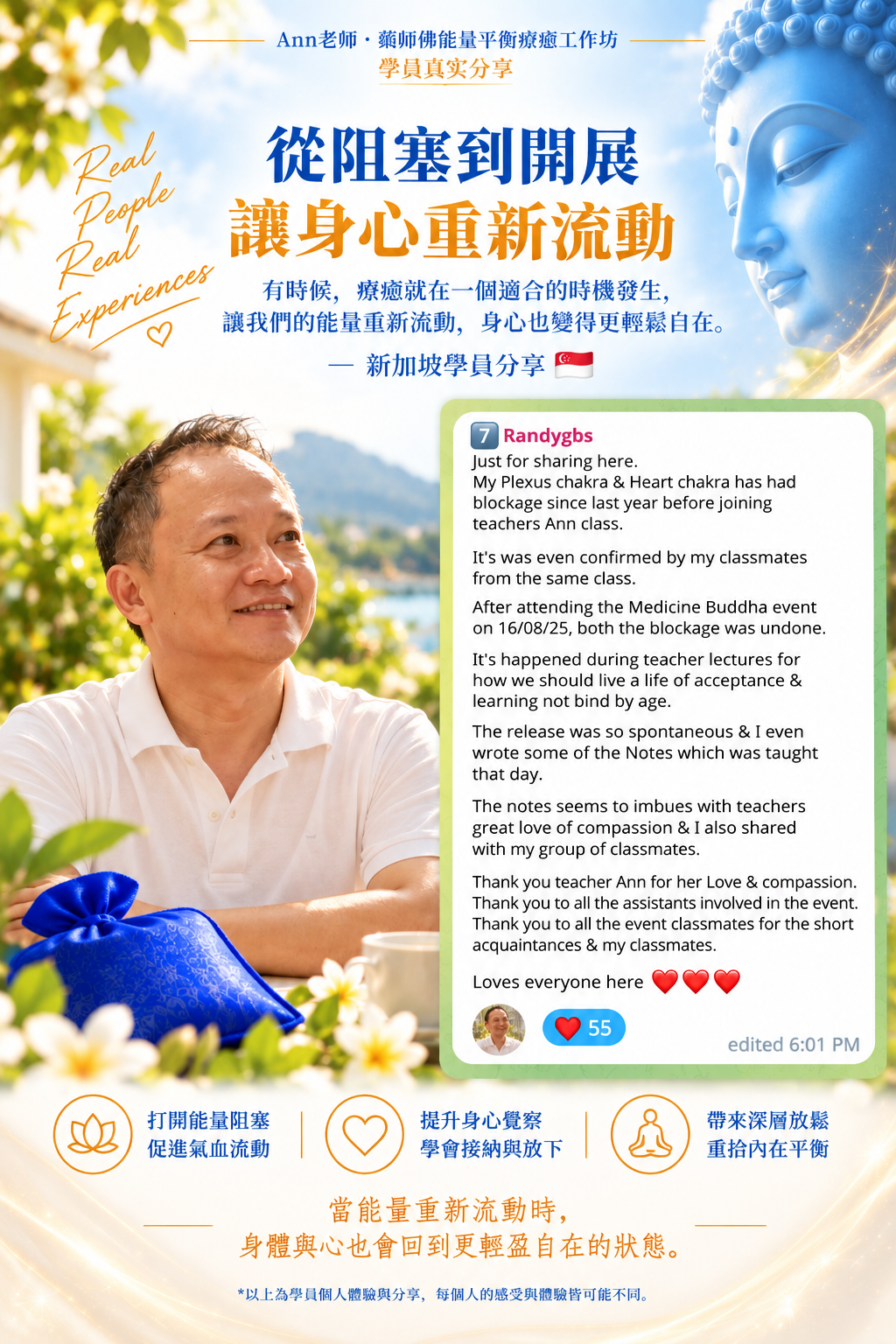 學員真實分享 13