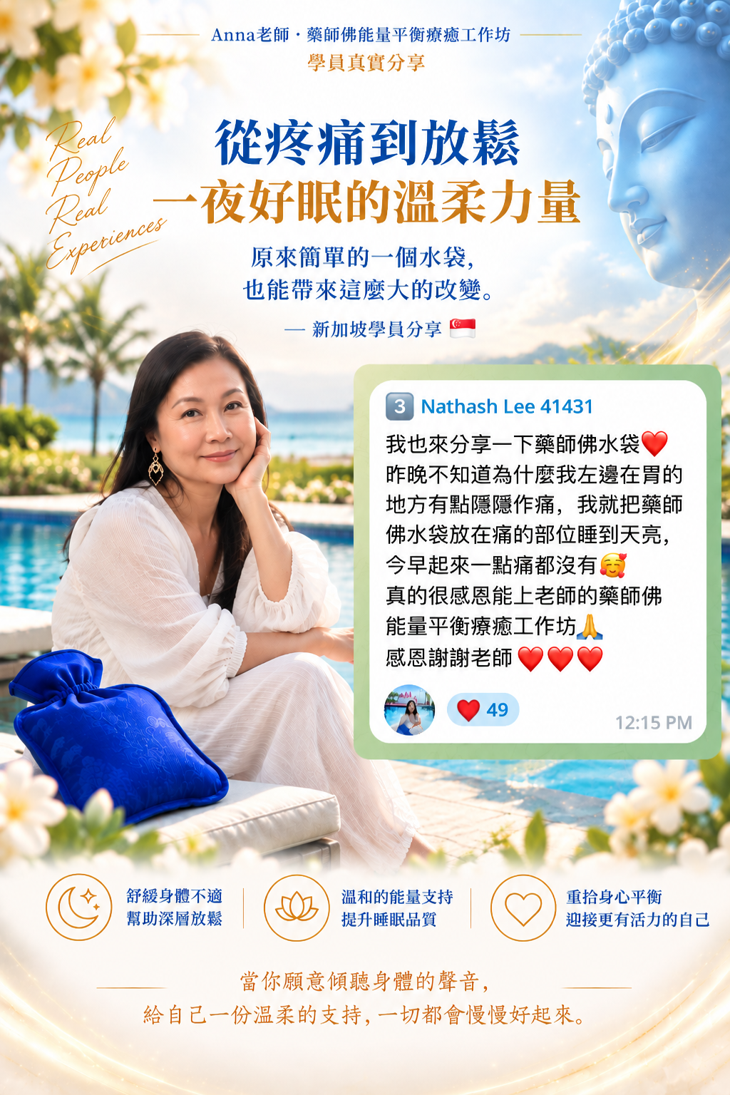 學員真實分享 9