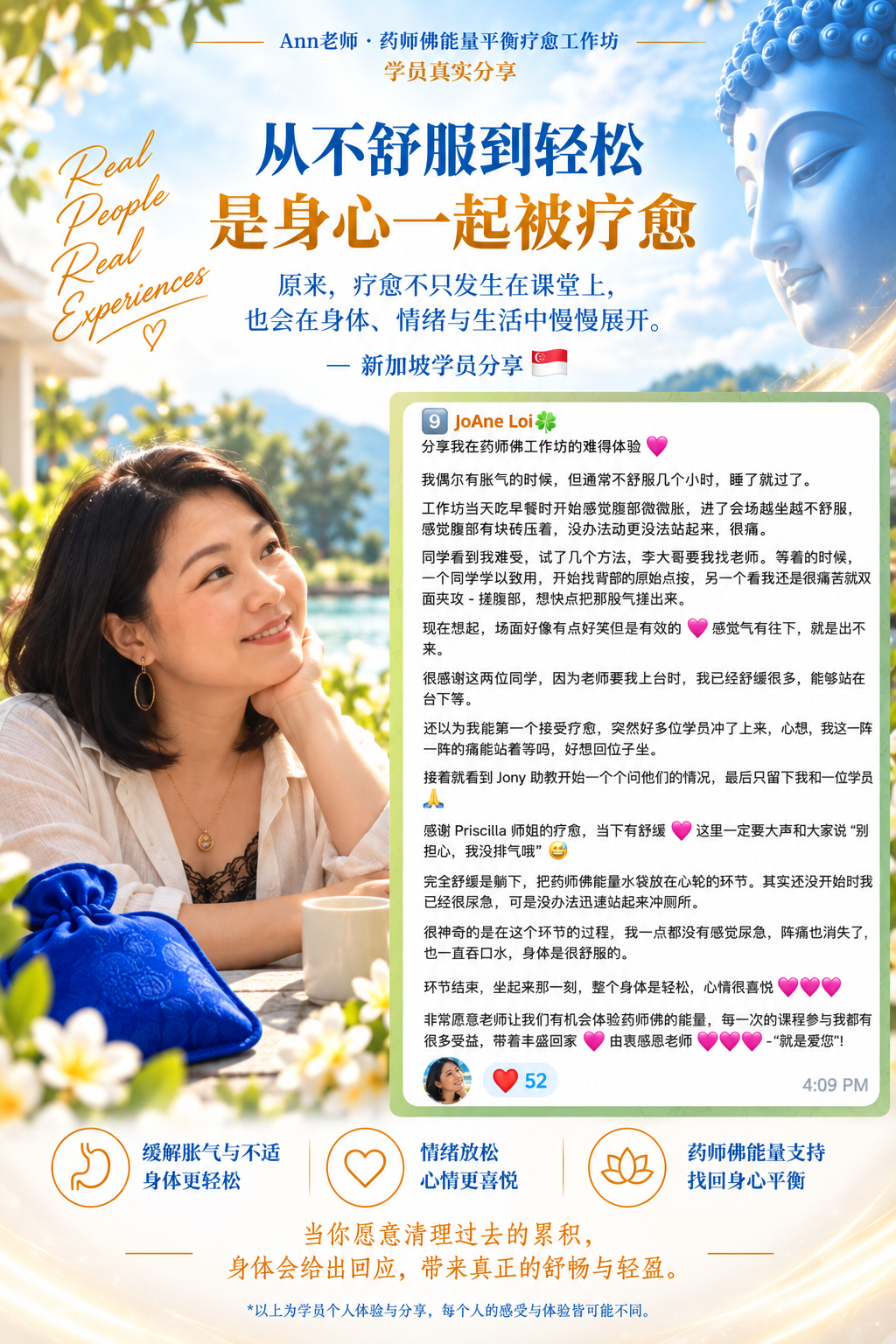 學員真實分享 12