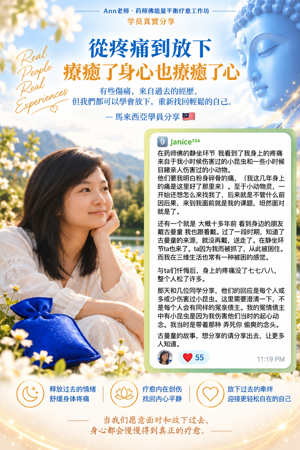 學員真實分享 10