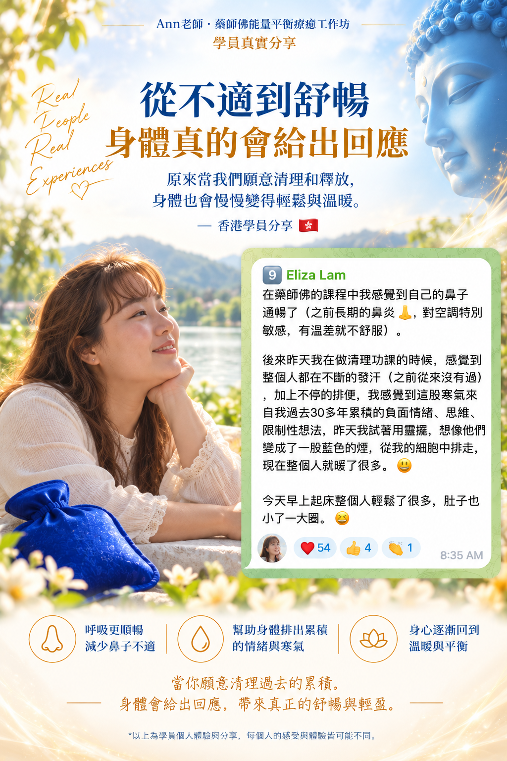 學員真實分享 11