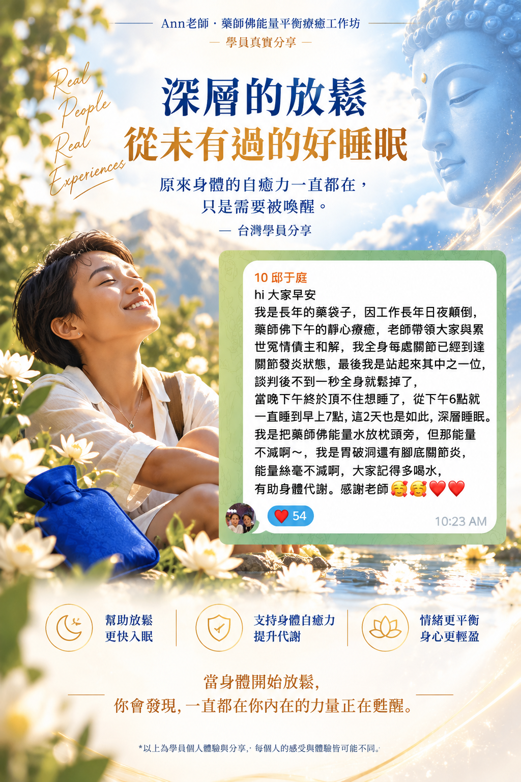 學員真實分享 2