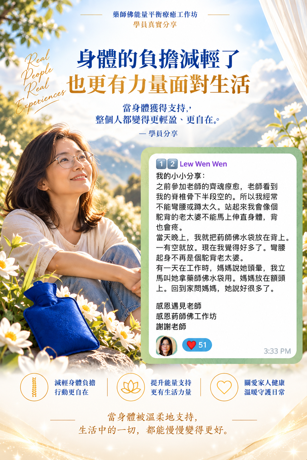 學員真實分享 5