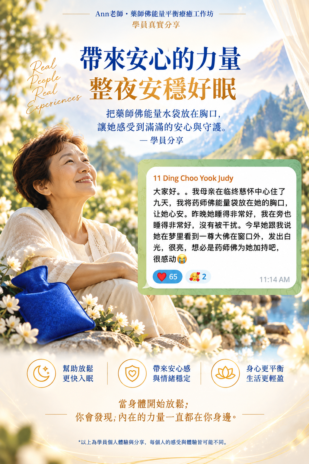 學員真實分享 3