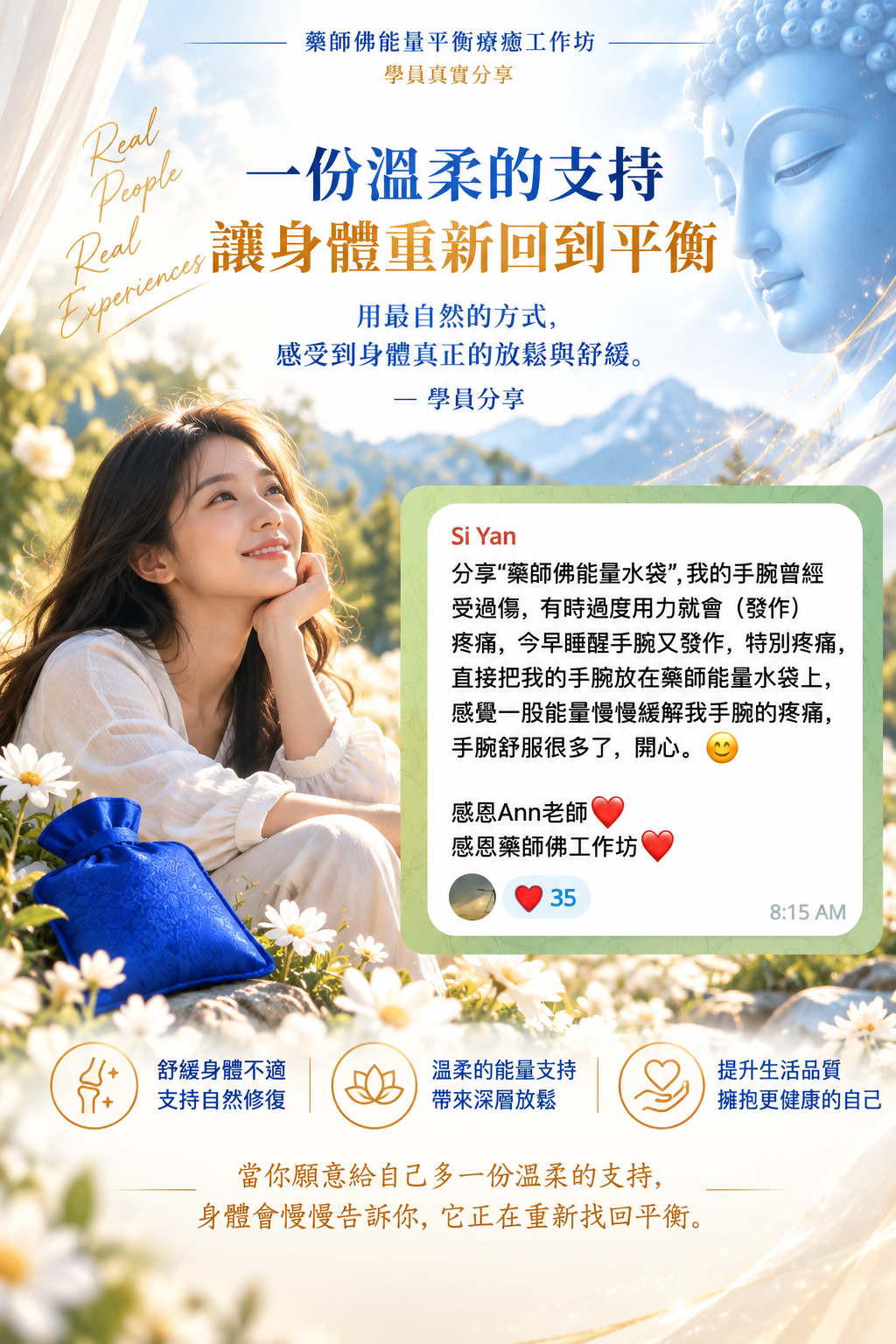 學員真實分享 8