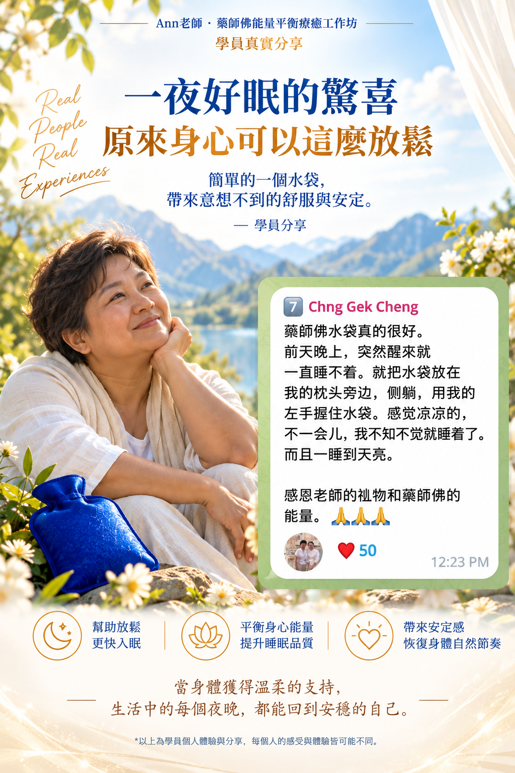 學員真實分享 7